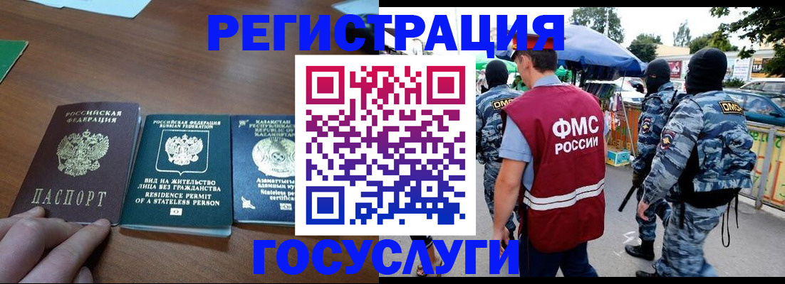 временная регистрация 2025 в Кудрово
