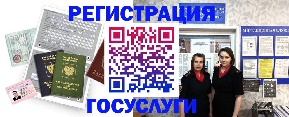 прописка штамп в Кудрово
