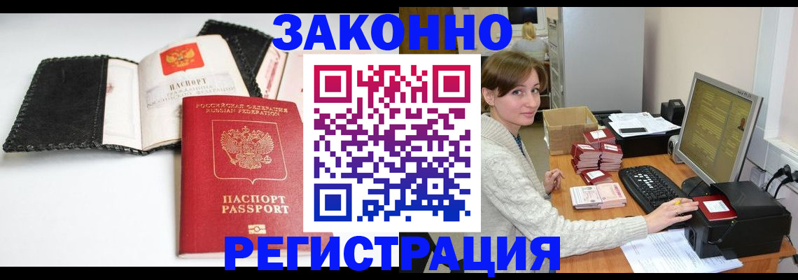 временная регистрация для школы в Кудрово