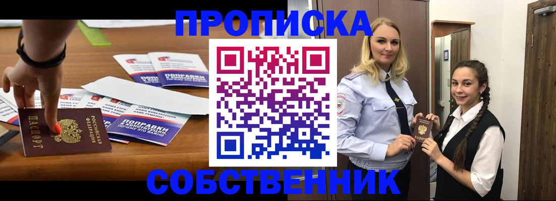 временная регистрация адрес в Кудрово