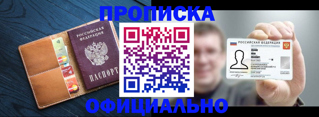 временная регистрация собственник в Кудрово