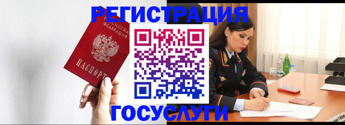 прописка для военкомата в Кудрово