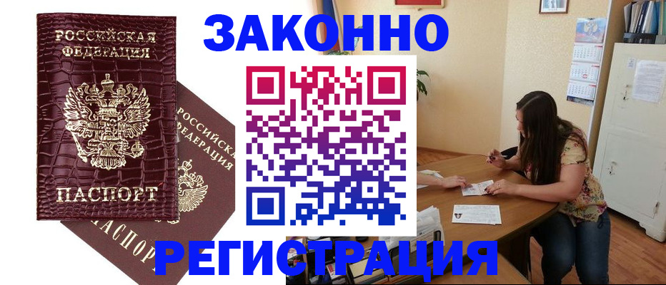 миграционный учет в Кудрово