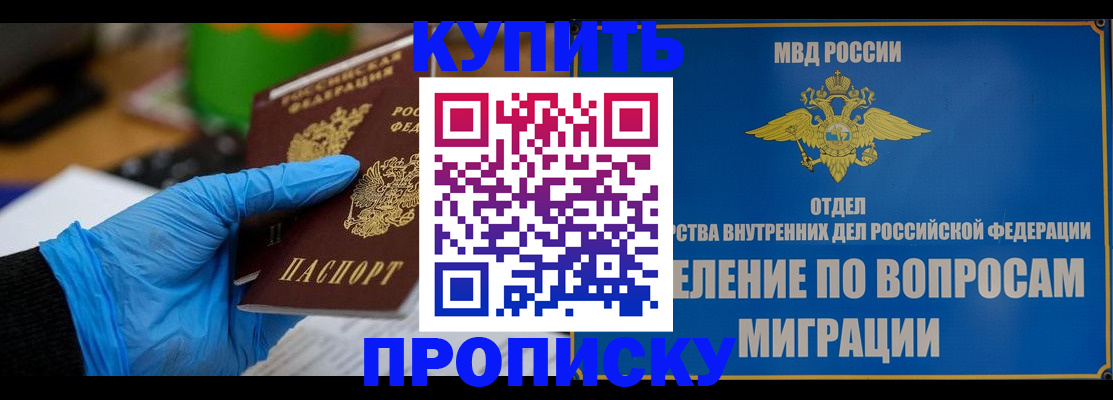 прописка паспорт в Кудрово