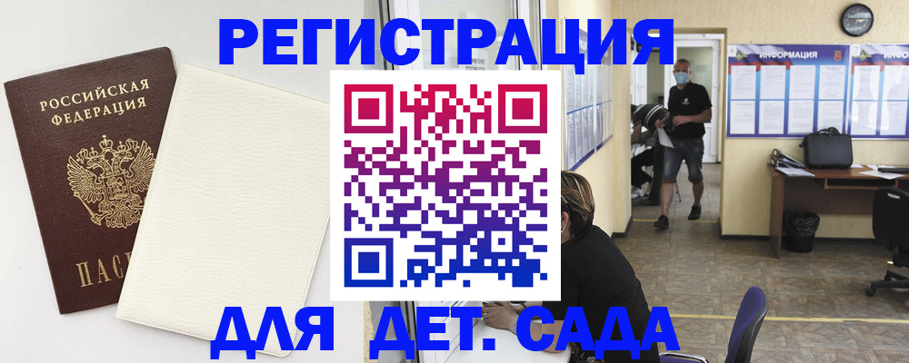 прописка гарантия в Кудрово