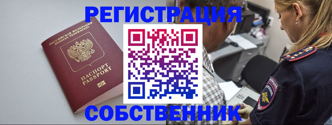 прописка ребенка в Кудрово