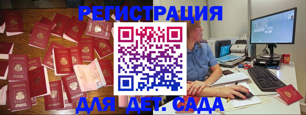 временная регистрация собственник в Кудрово