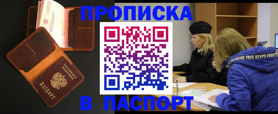 временная регистрация законно в Кудрово