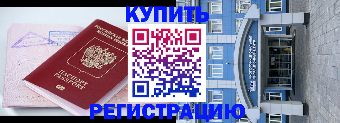 регистрация в Кудрово