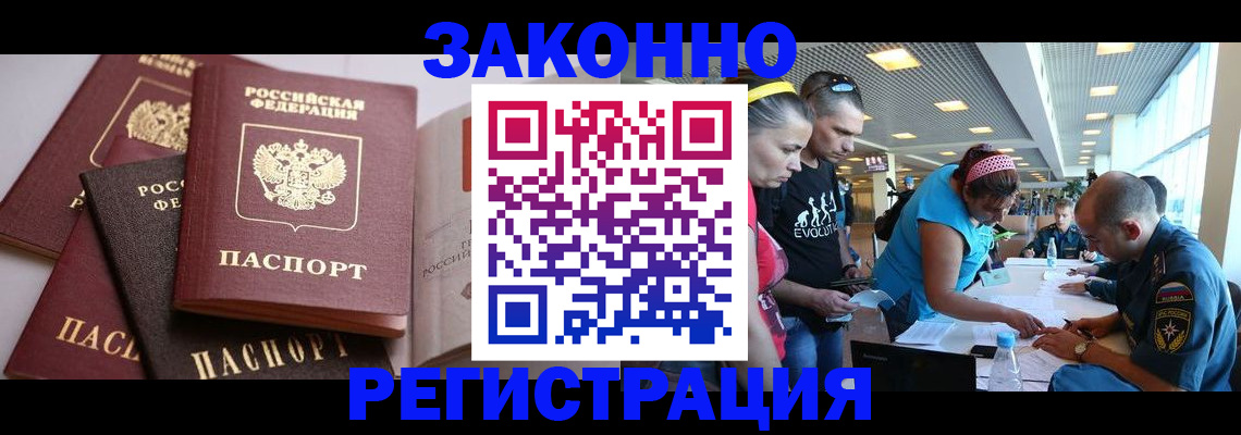 регистрация в Кудрово